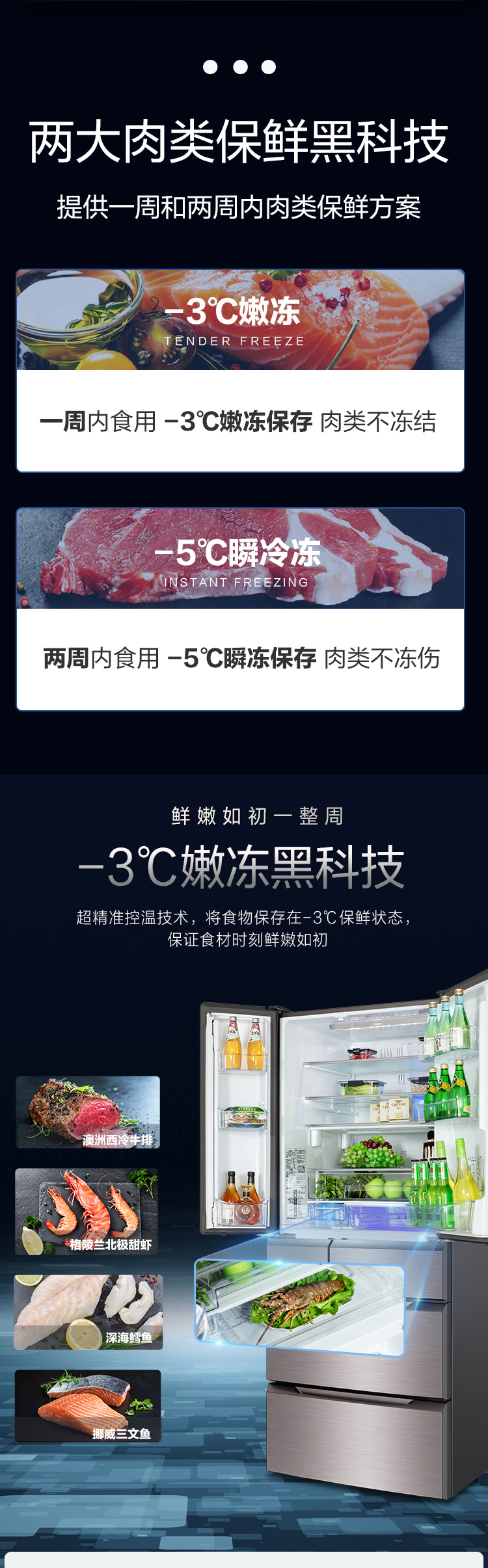 格力晶弘魔法冰箱2.jpg 格力晶弘魔法冰箱2.jpg