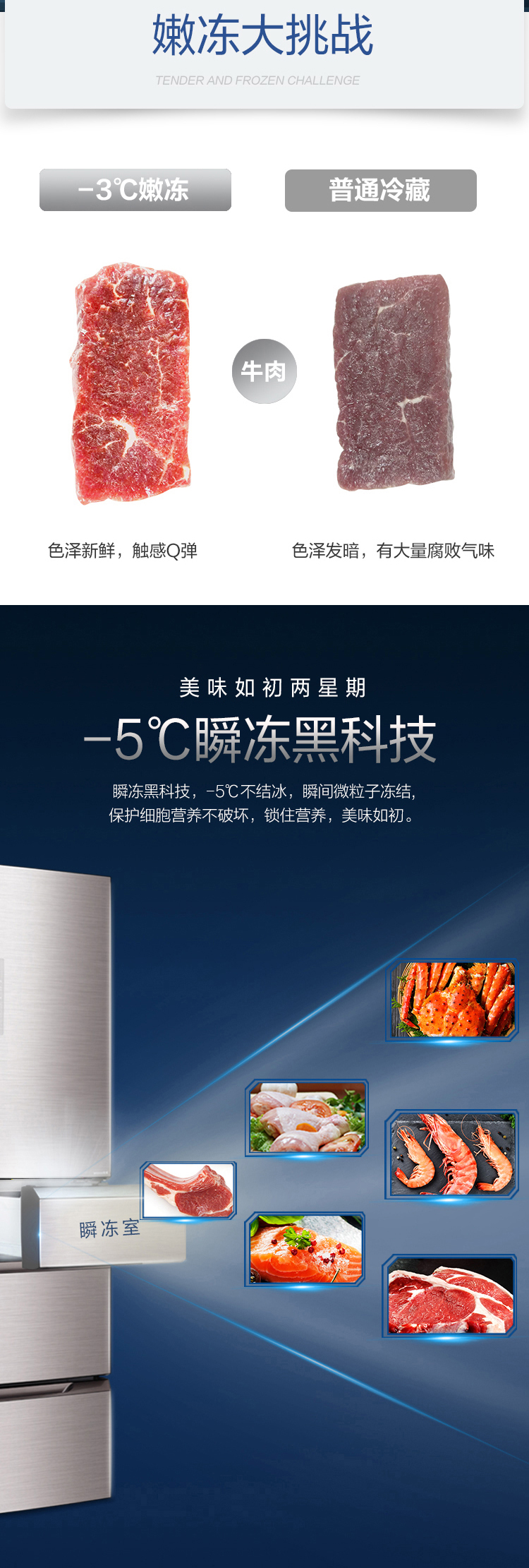 格力晶弘魔法冰箱3.jpg 格力晶弘魔法冰箱3.jpg