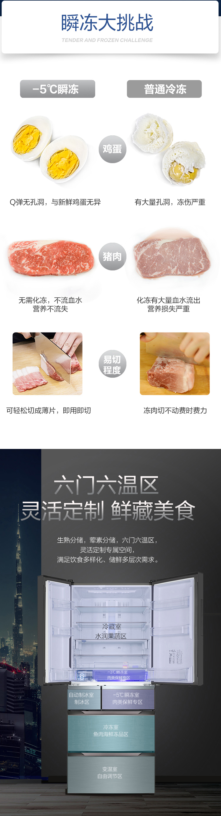 格力晶弘魔法冰箱4.jpg 格力晶弘魔法冰箱4.jpg