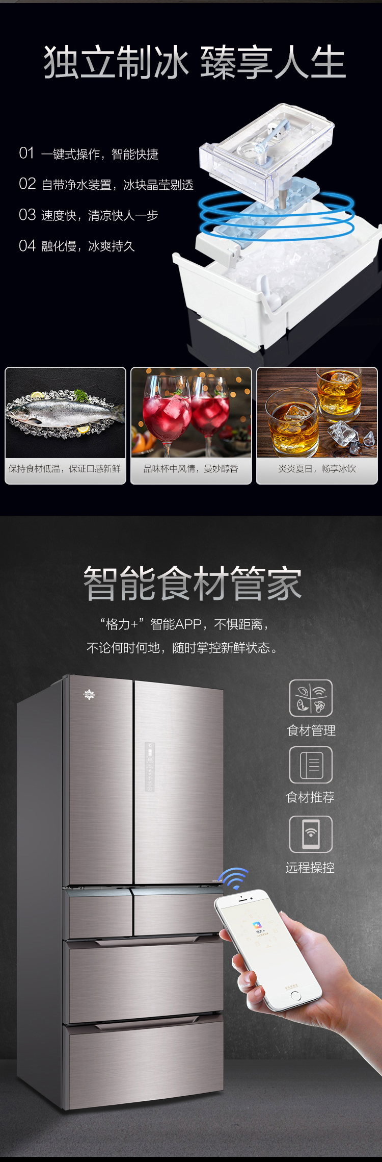 格力晶弘魔法冰箱5.jpg 格力晶弘魔法冰箱5.jpg