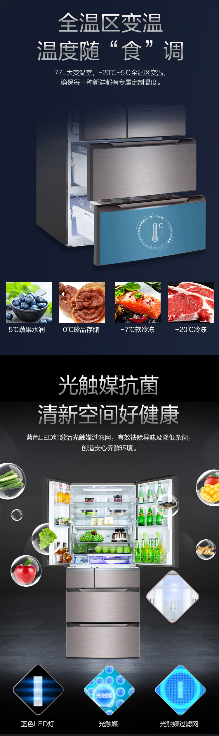 格力晶弘魔法冰箱7.jpg 格力晶弘魔法冰箱7.jpg