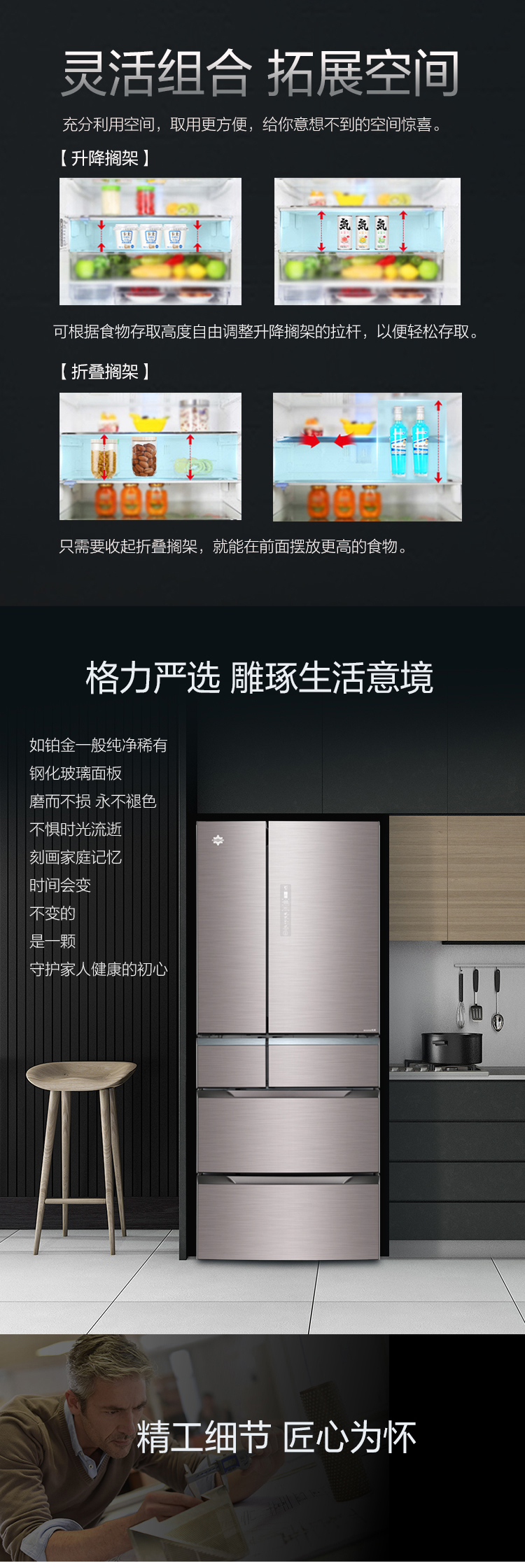 格力晶弘魔法冰箱8.jpg 格力晶弘魔法冰箱8.jpg