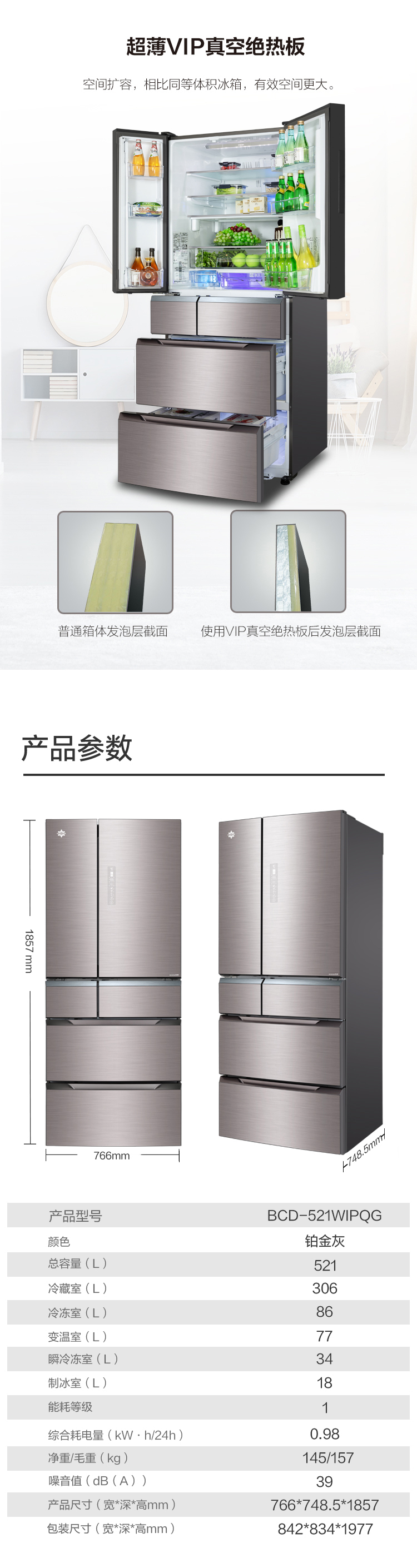 格力晶弘魔法冰箱10.jpg 格力晶弘魔法冰箱10.jpg