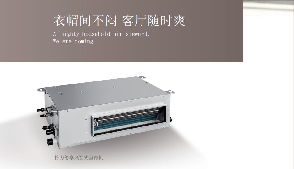 格力舒享室內機1.jpg 格力舒享室內機1.jpg