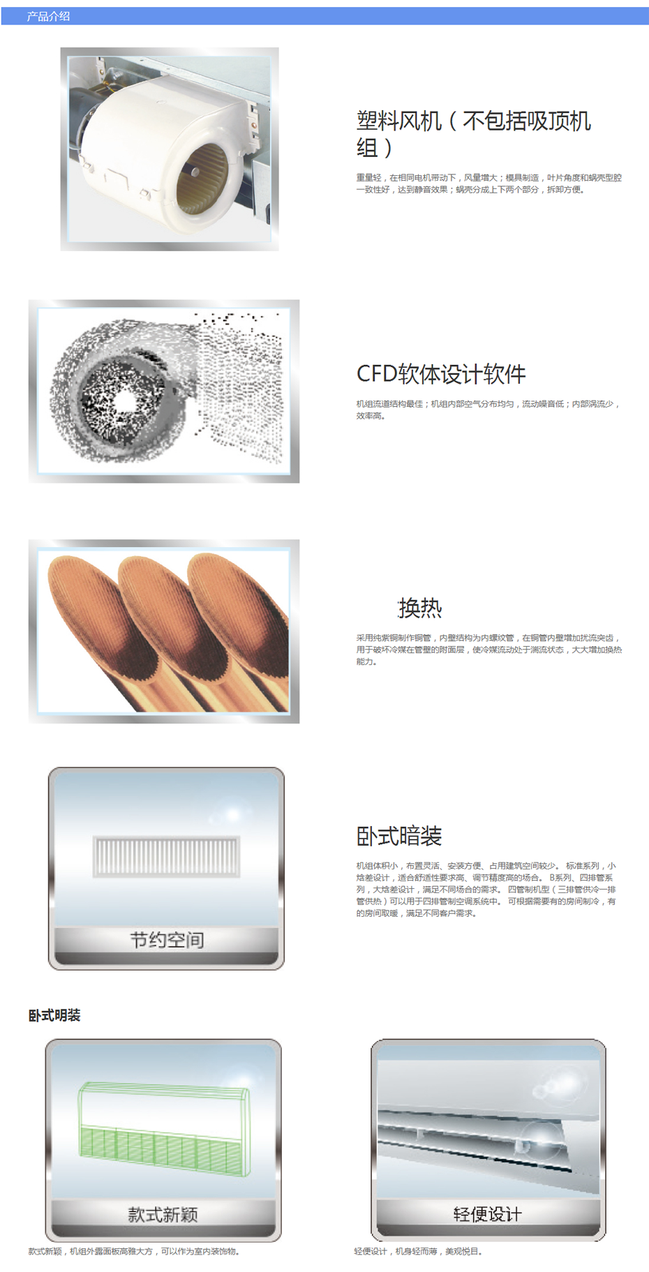 ZF系列風機盤管機組1.png ZF系列風機盤管機組1.png