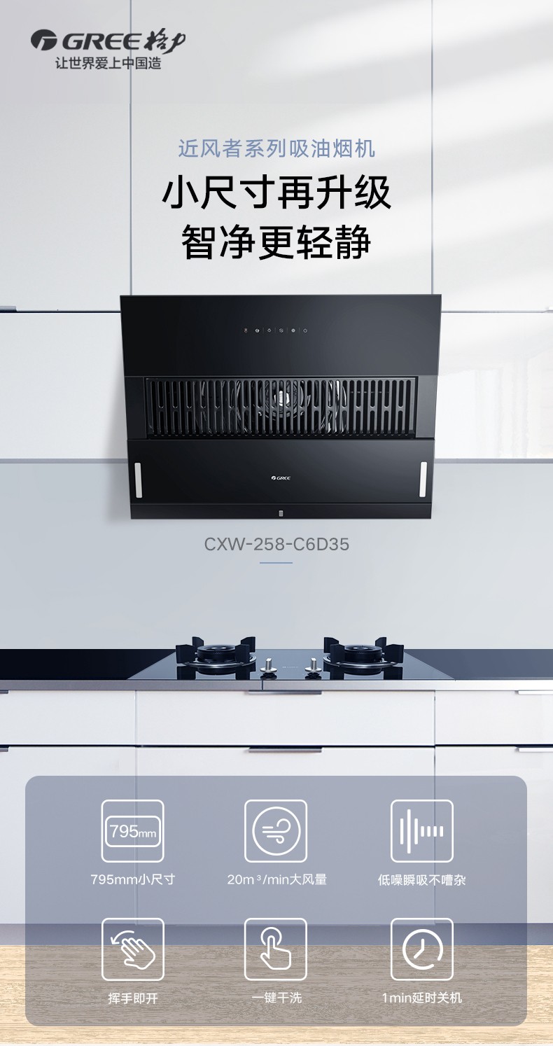 近風者抽油煙機1.jpg 近風者抽油煙機1.jpg