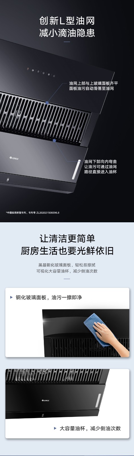 近風者抽油煙機5.jpg 近風者抽油煙機5.jpg